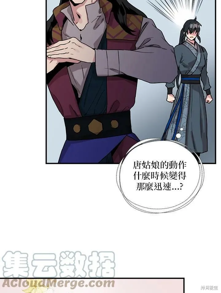 第11话 第64页