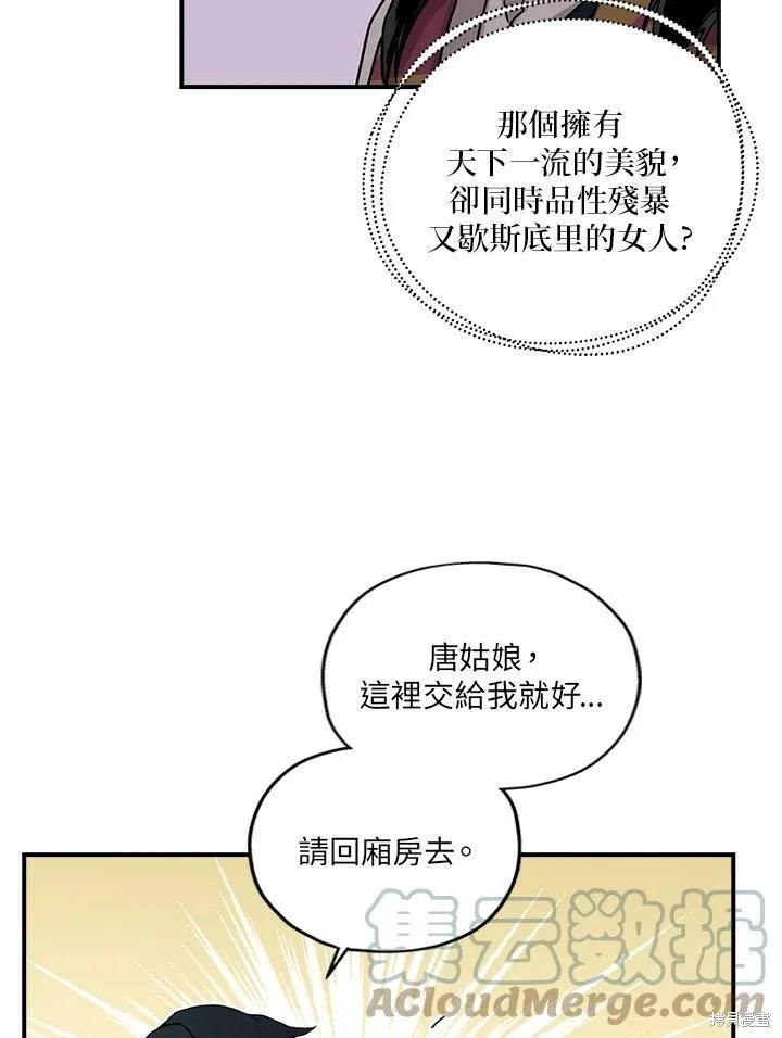 第11话 第67页