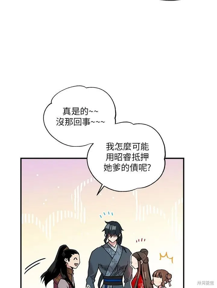 第11话 第69页
