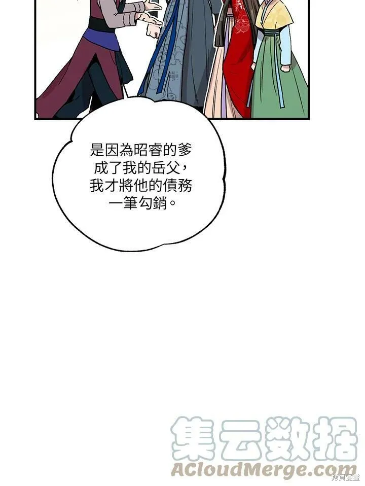 第11话 第70页