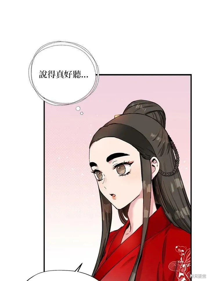 第11话 第71页