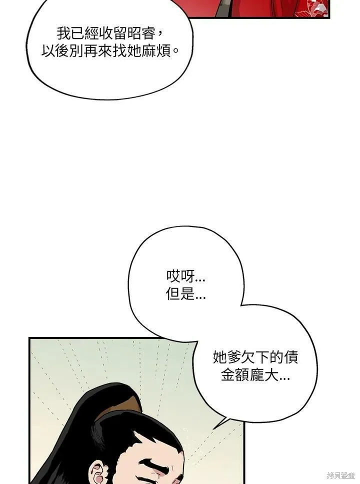 第11话 第72页