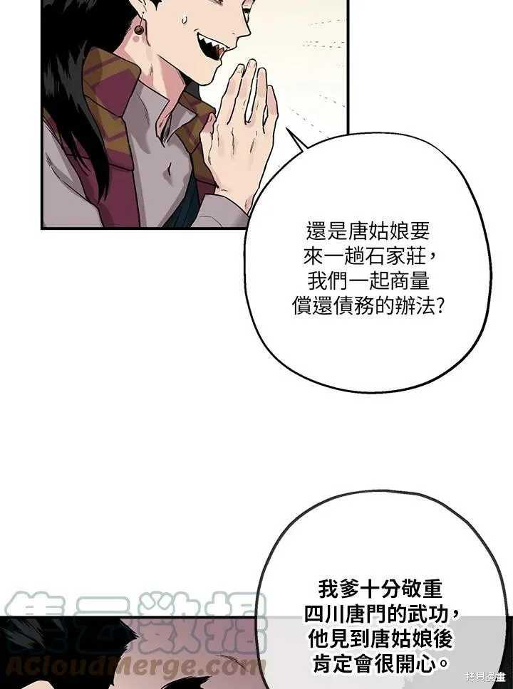 第11话 第73页