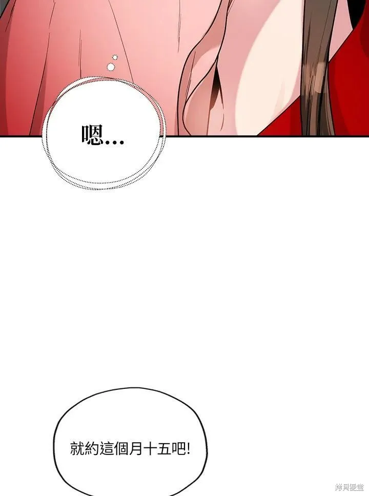 第11话 第75页