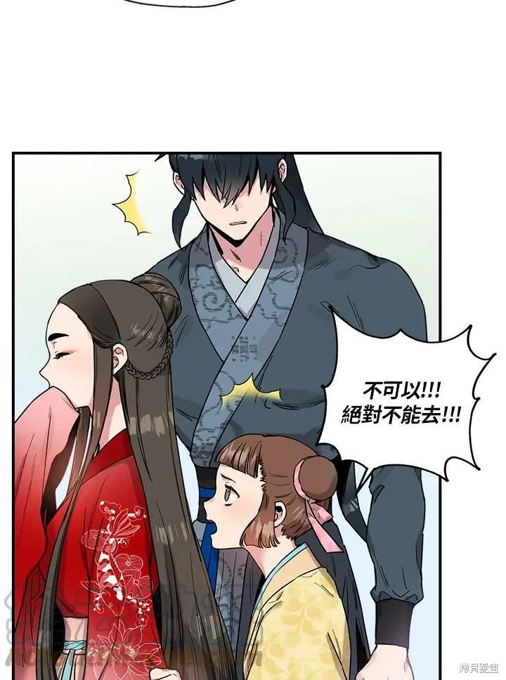 第11话 第76页