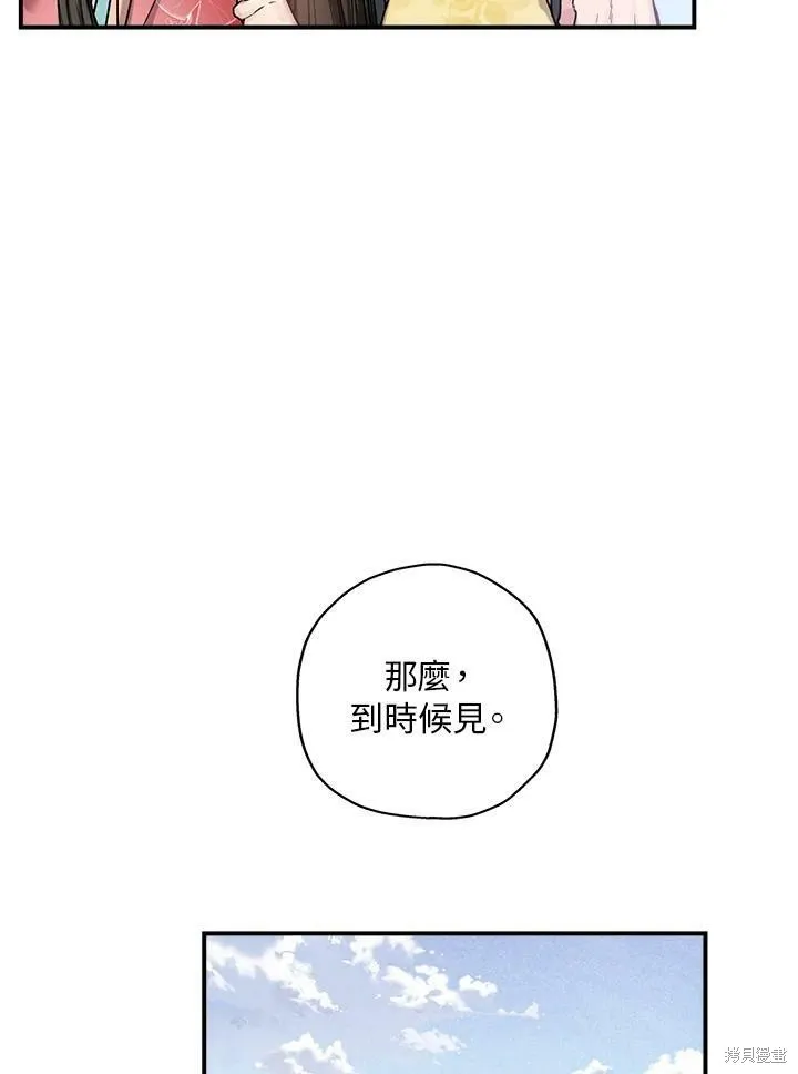 第11话 第77页