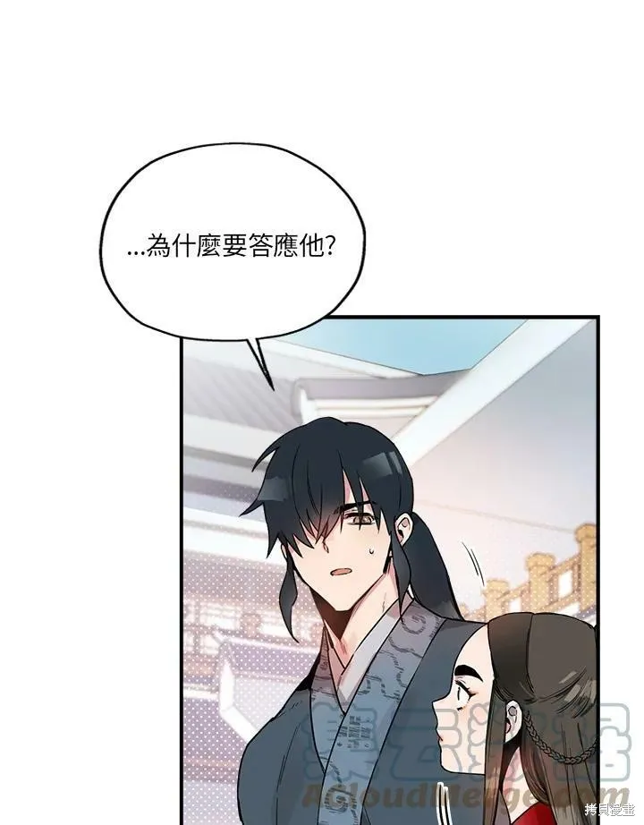 第11话 第79页