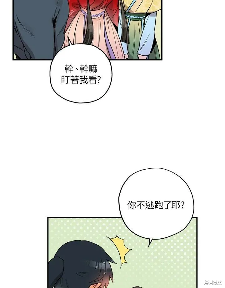 第11话 第81页