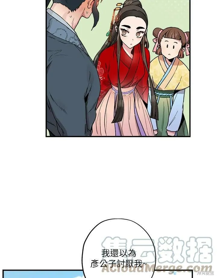 第11话 第82页