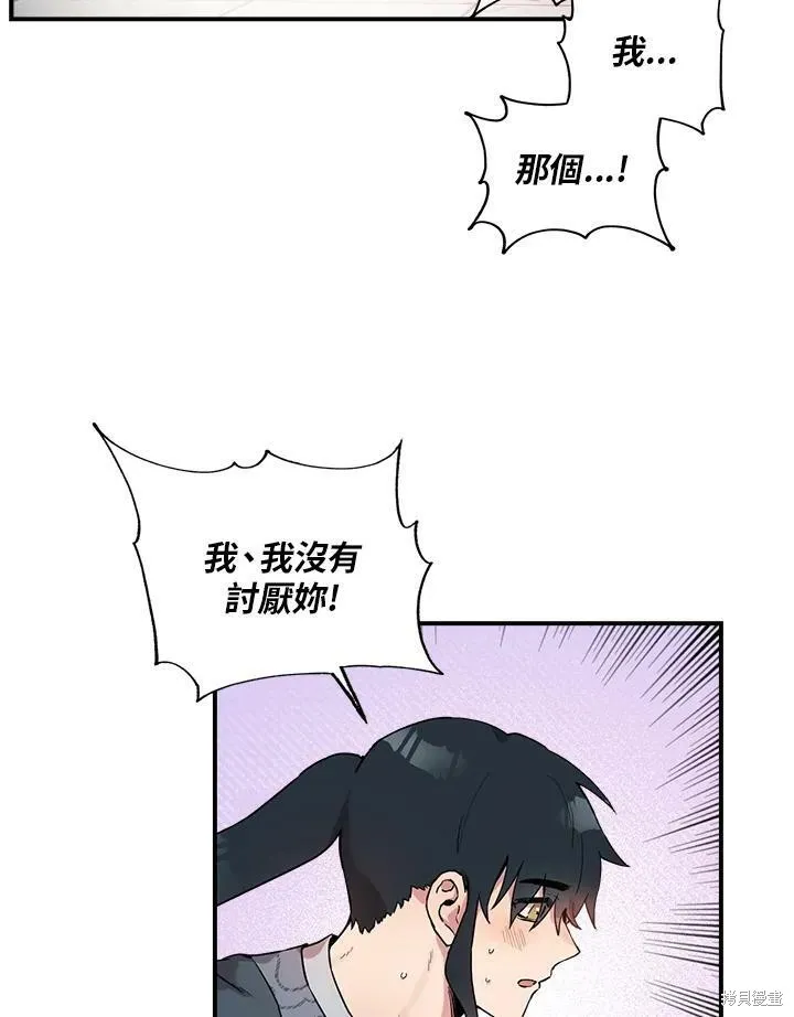 第11话 第84页