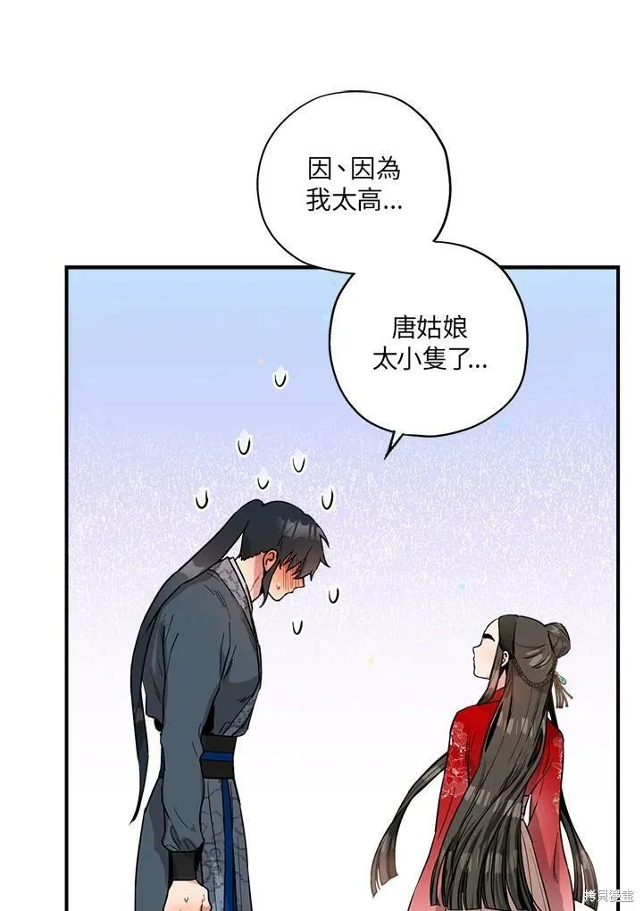 第11话 第87页