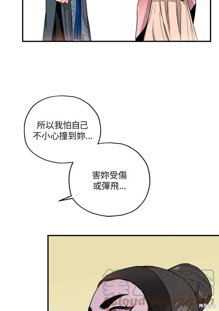 第11话 第88页