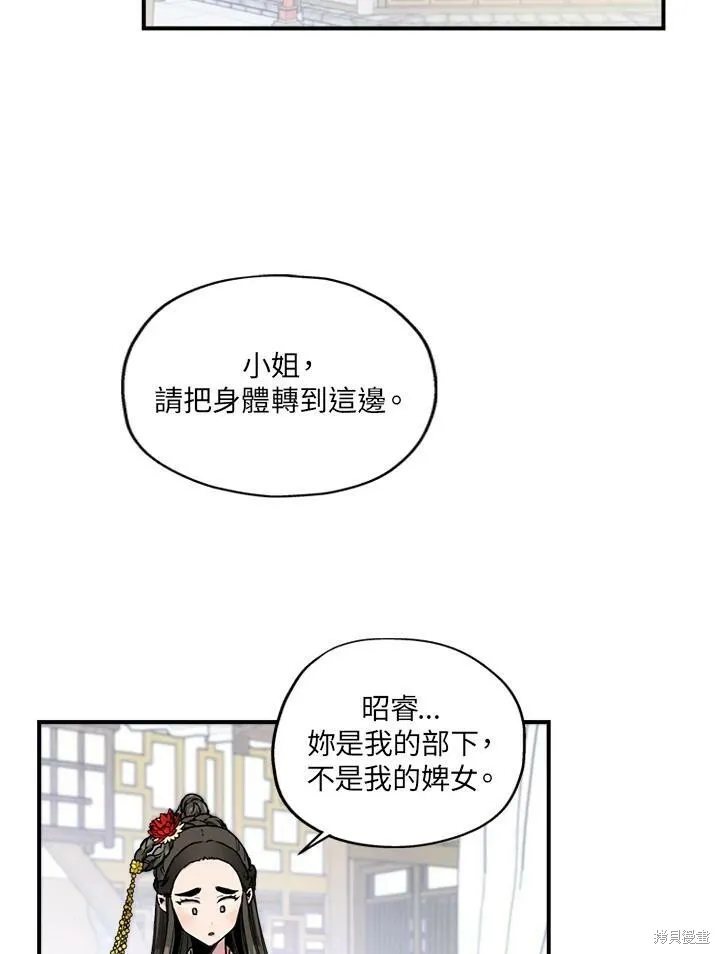 第9话 第2页
