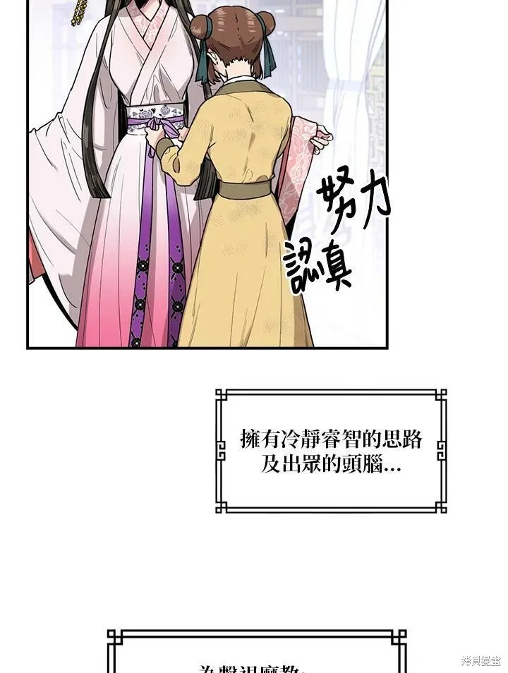 第9话 第3页