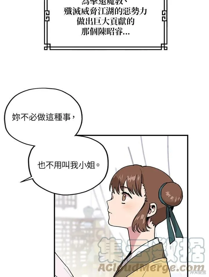 第9话 第4页