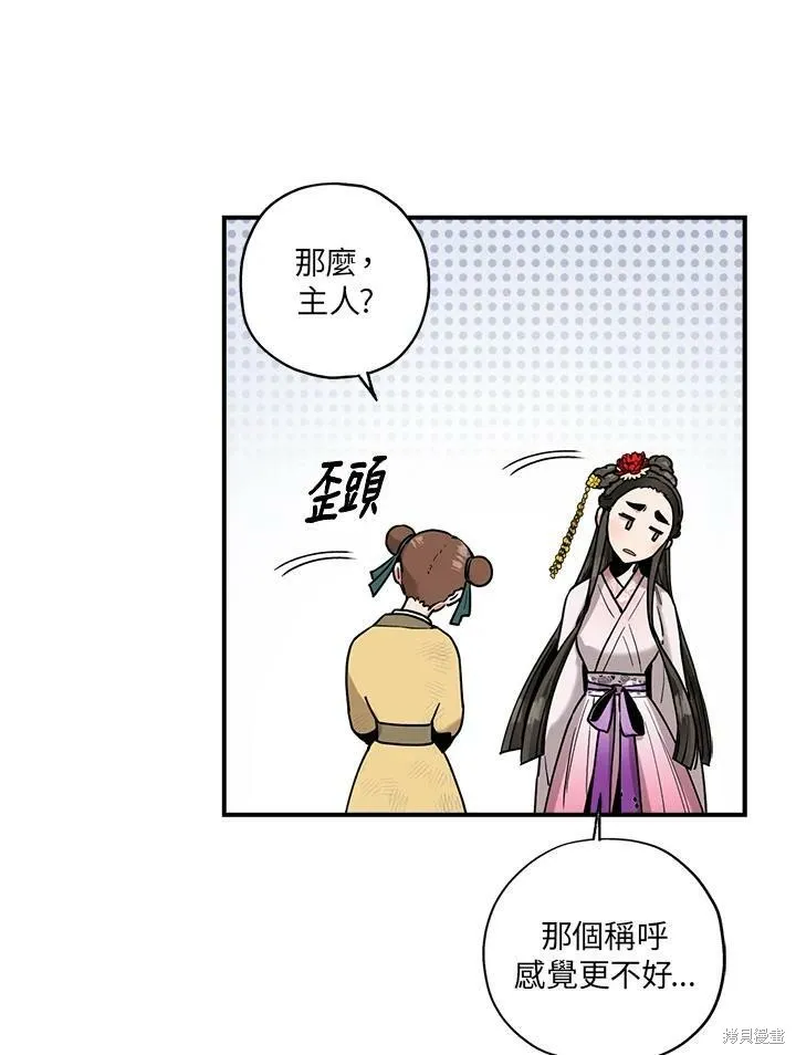 第9话 第6页