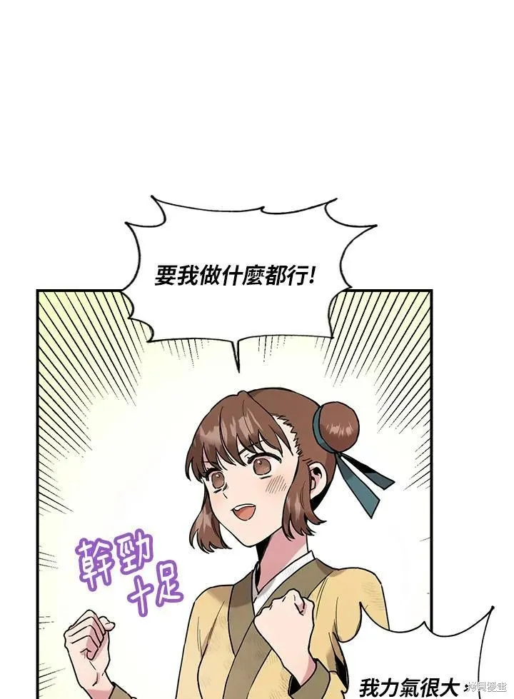 第9话 第9页