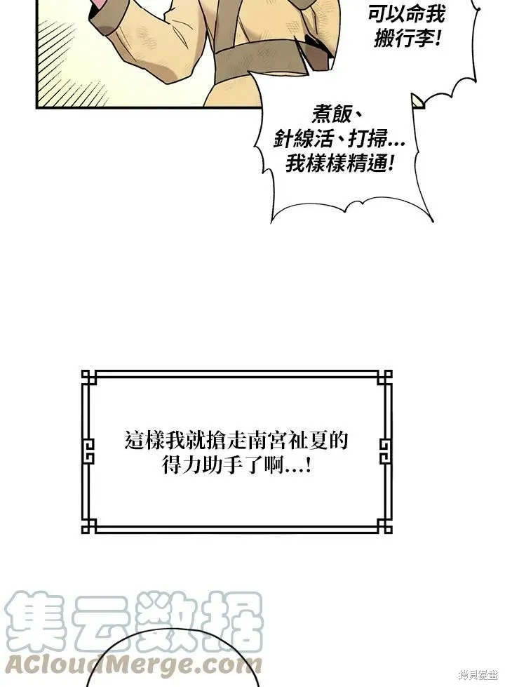 第9话 第10页