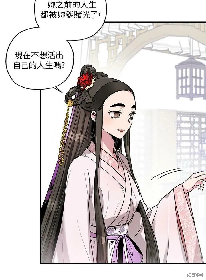 第9话 第11页