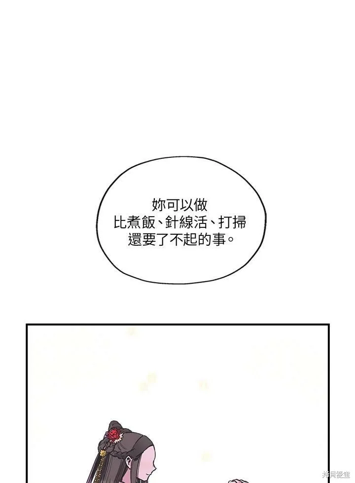 第9话 第12页