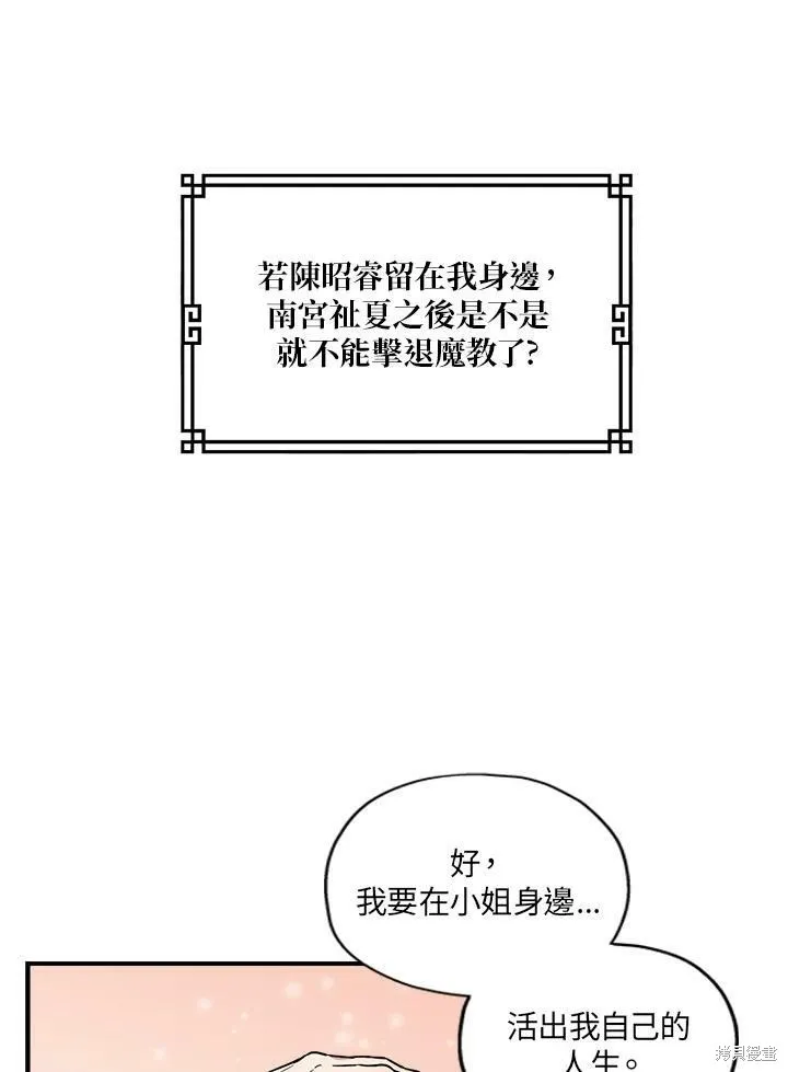 第9话 第14页
