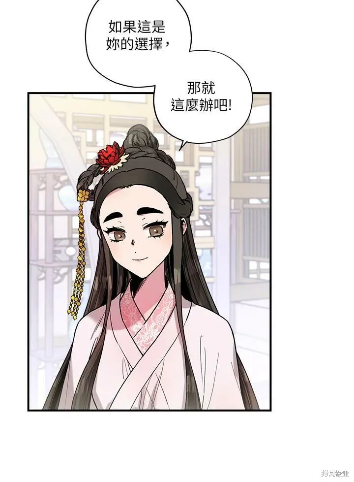 第9话 第17页