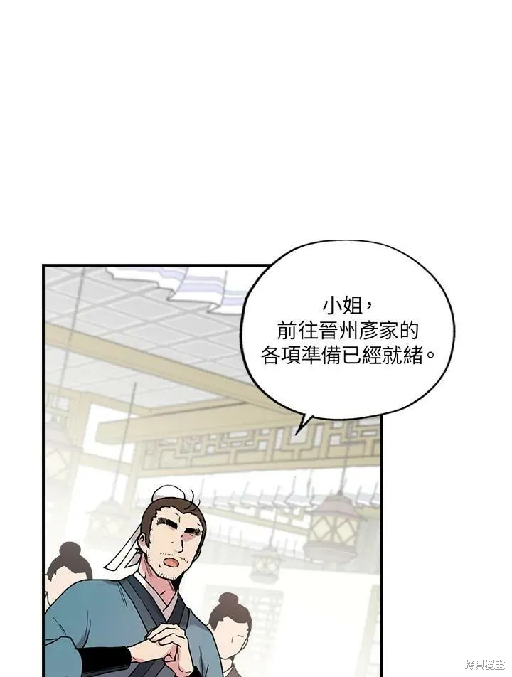 第9话 第20页