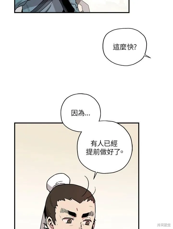 第9话 第21页