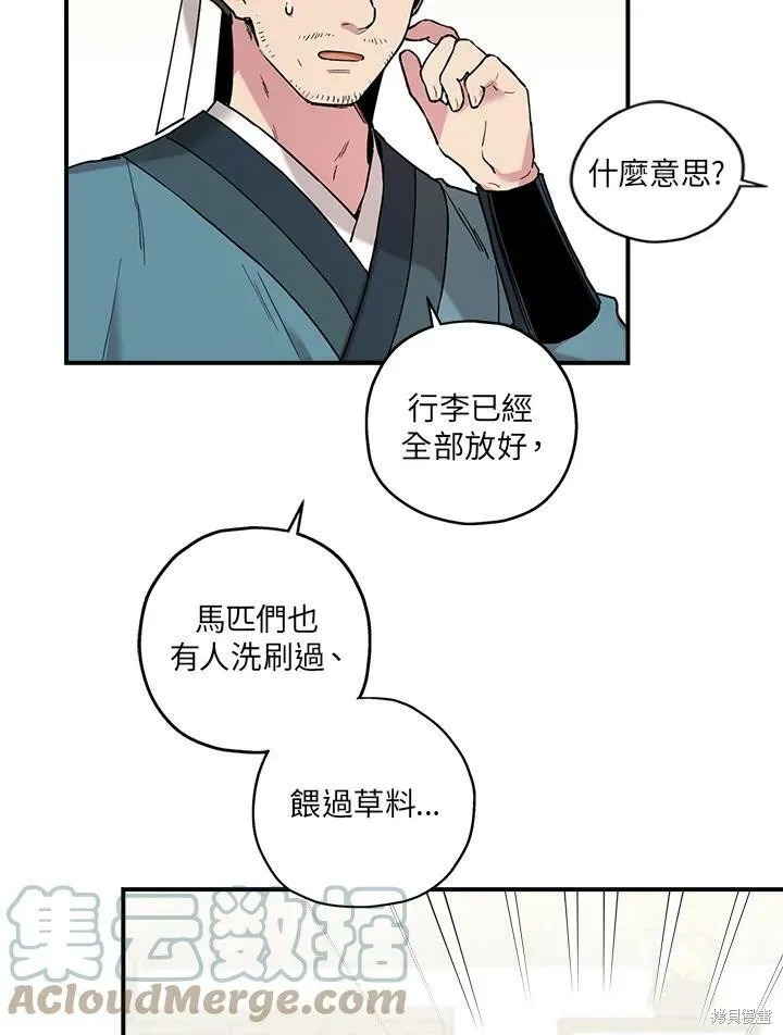 第9话 第22页