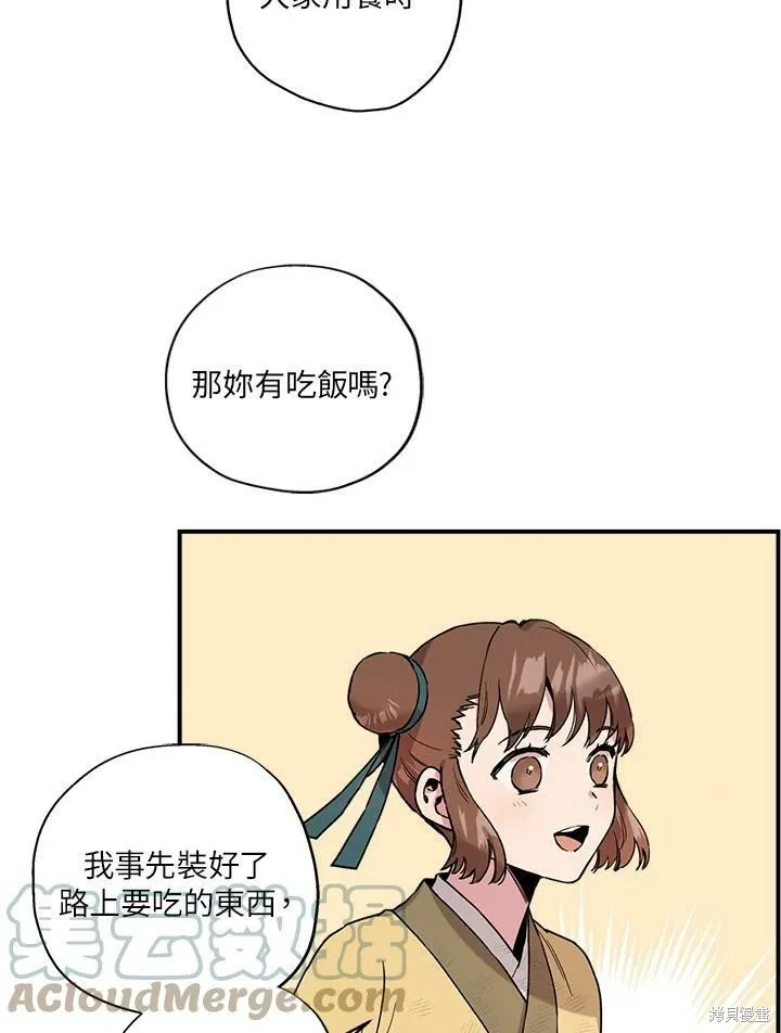 第9话 第25页