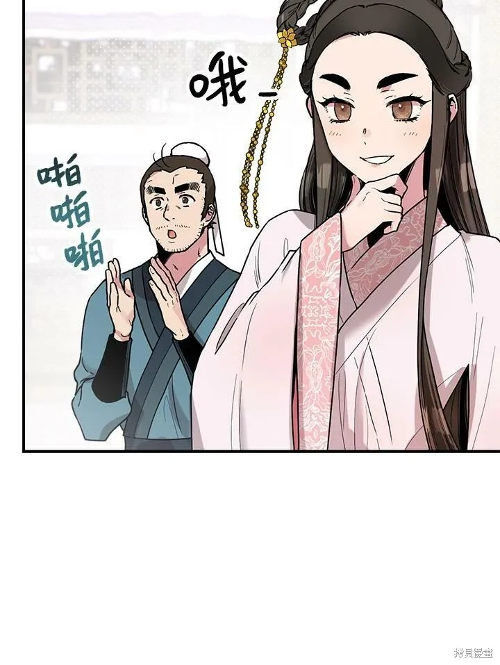 第9话 第27页