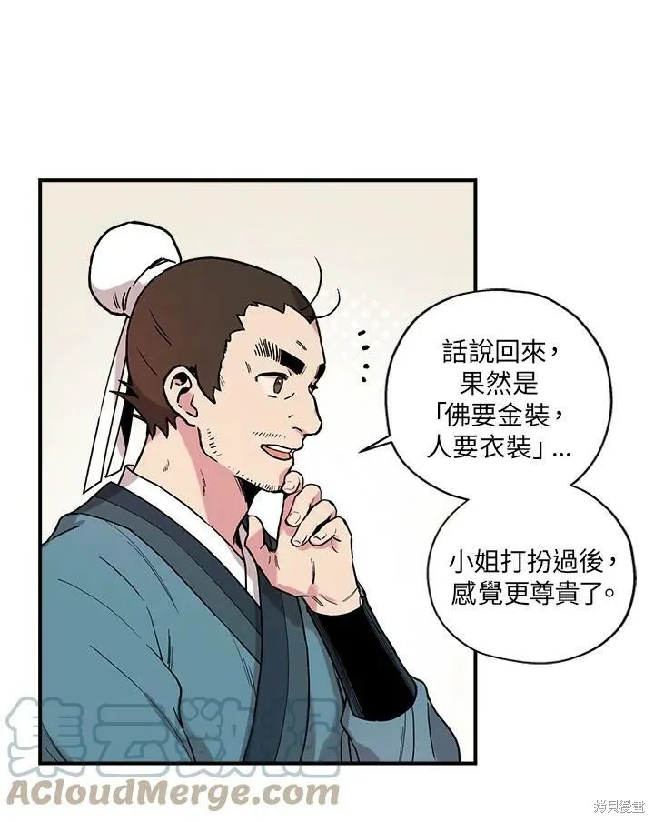 第9话 第28页