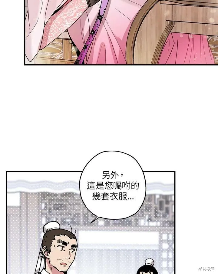 第9话 第30页