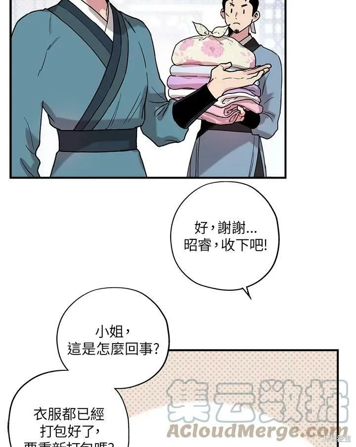 第9话 第31页