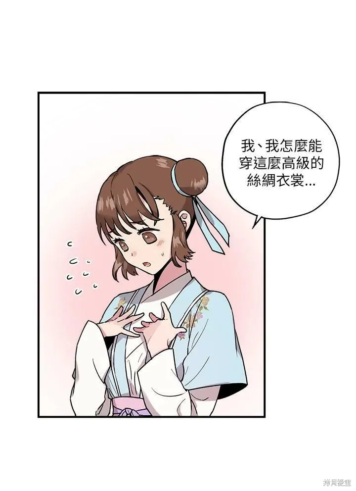 第9话 第36页