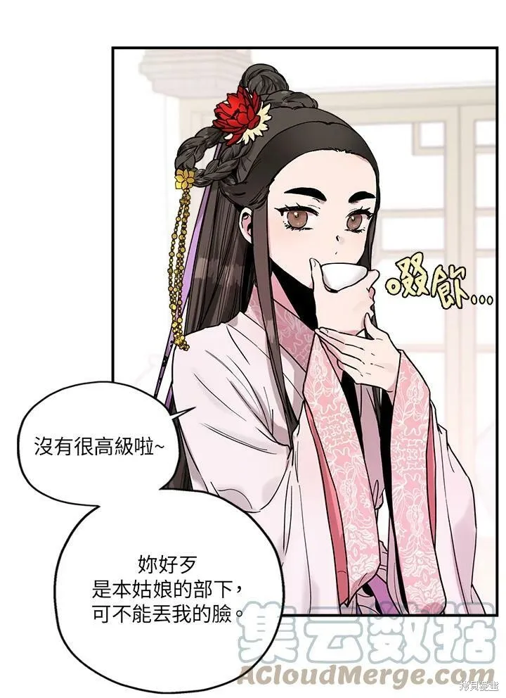 第9话 第37页