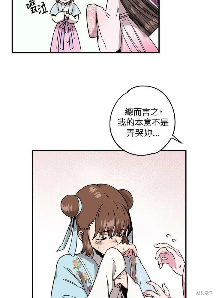 第9话 第41页