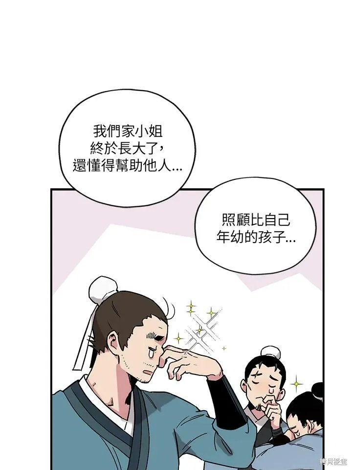 第9话 第44页