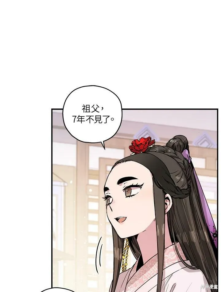 第9话 第52页