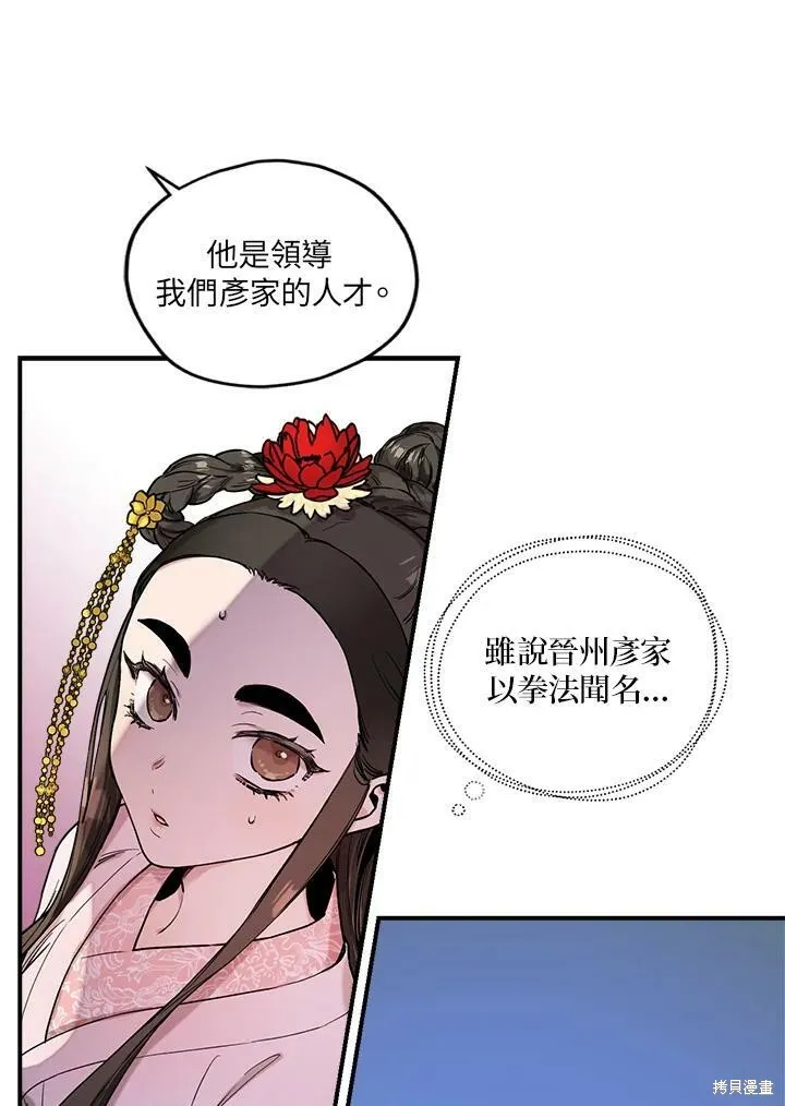 第9话 第62页
