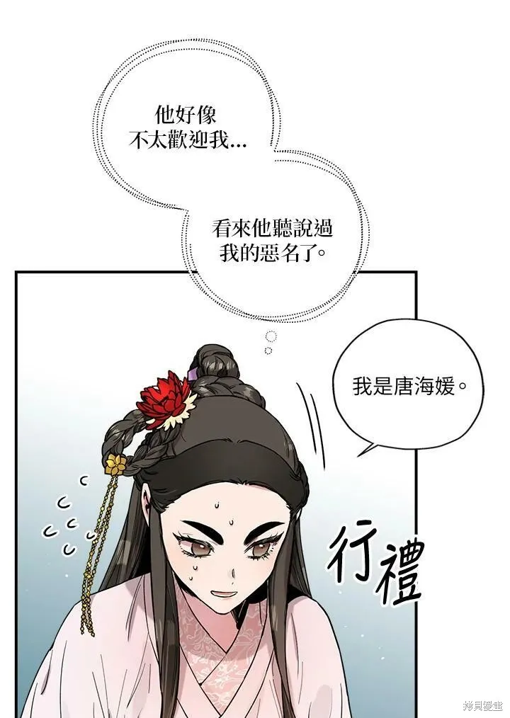 第9话 第67页