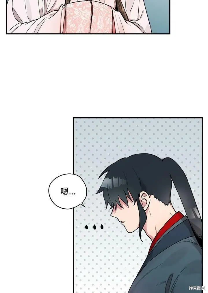 第9话 第68页