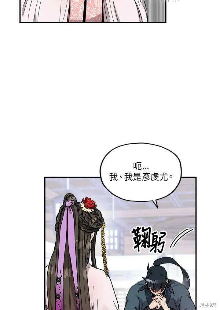 第9话 第70页