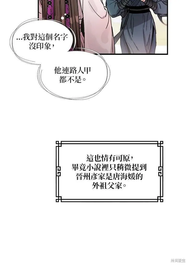 第9话 第71页