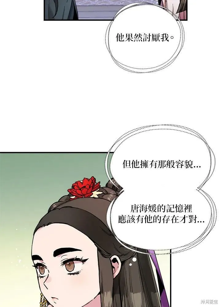 第9话 第73页