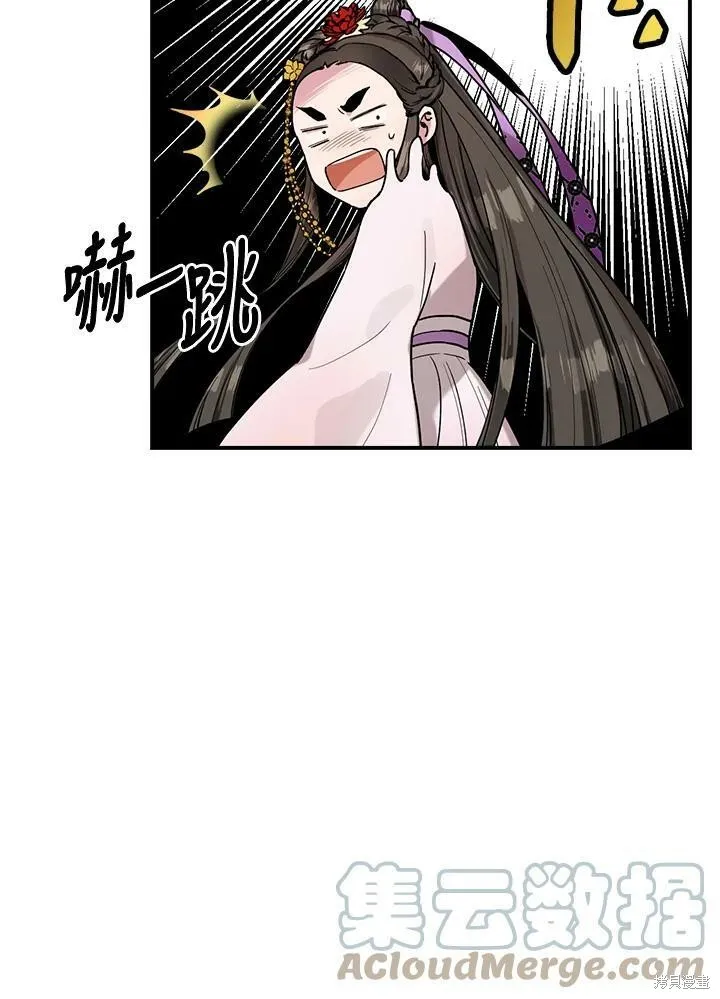 第9话 第75页