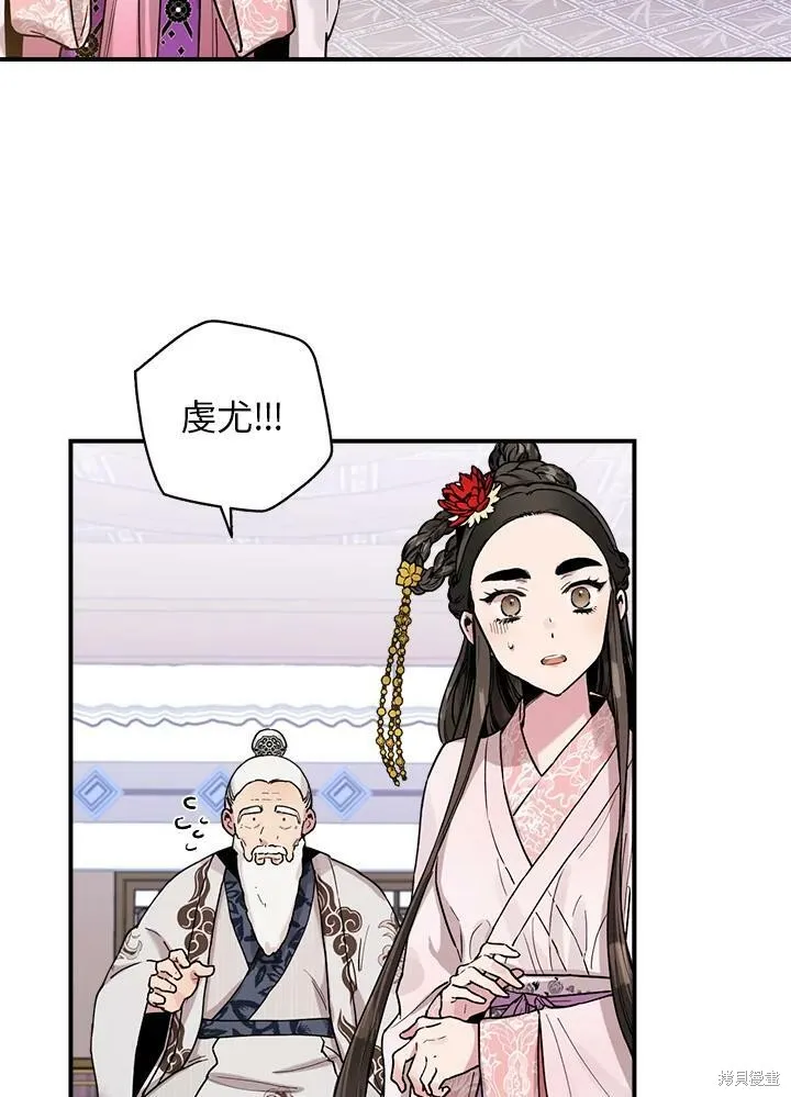 第9话 第77页