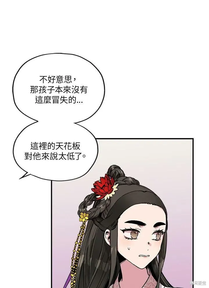 第9话 第80页