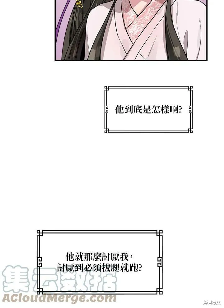 第9话 第81页
