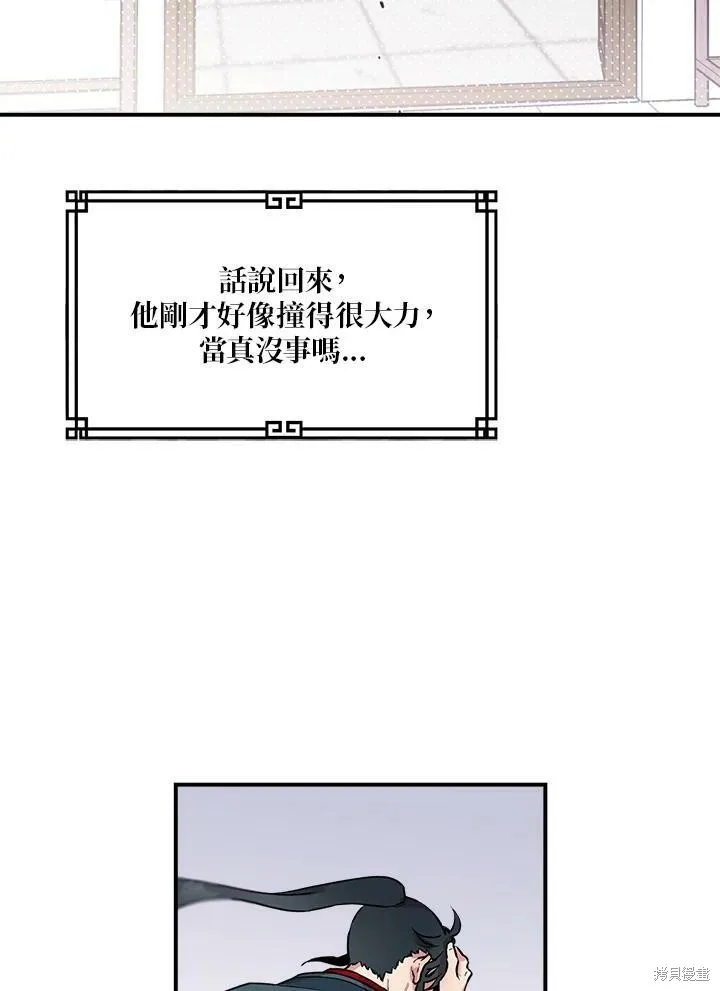 第9话 第83页